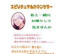 スピリチュアルカウンセリング行ないます 悩みに寄り添いあなた人生が歩めるようにお手伝いさせ頂きます イメージ1