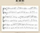 五線譜に三線の勘所（工工四）を振ります お手元の五線譜に、三線の勘所を書き入れます イメージ2