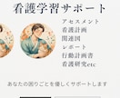 現役NSが看護学生から大人までをサポートます 今だけ20名限定でどんな課題でも3000円で対応 イメージ1