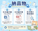 業務の引き継ぎ書をヒアリングで作成します 8,000円〜/異動・退職・属人化対策/Word+PDF イメージ6