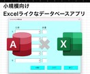 小規模向けのアプリを制作致します 短納期低コストでお届けします！ イメージ1