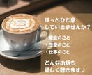 一人で抱え込まないで。どんなお話しも優しく聞きます どんな内容でもOK！５分でも！お気軽にお電話ください♪ イメージ2