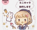 ゆるふわ♡かわいいミニキャラ制作します 人物、動物イラスト描きます。SNSアイコンにどうぞ！ イメージ1