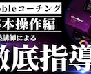 bubbleでの開発の質問・相談に乗ります 元塾講師による丁寧なbubbleの解説 イメージ1