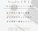 元求人プロが文章作成！StudioでHP作ります 何を書けばいい？を解決★文章〜構成まで全部お任せください！ イメージ2