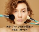 お友達感覚で相談に乗ります 親しい人には話し辛い悩みも何でも訊きます！ イメージ3