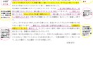 志望理由書【褒める】添削します 国語講師歴10年の経験であなたの文章を全力で褒めて磨きます イメージ3
