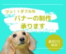 クリックしたくなるようなバナーを制作します 起業・開業などでこれから宣伝用のバナーが必要な方 イメージ1