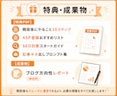 ブログ開設代行+実用的な特典で自走サポートします 面倒な設定はすべてお任せ！運営に使える特典付きで自走も安心 イメージ5