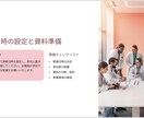 介護事業所研修資料等PowerPoint作成します 現場職員がわかりやすく作成いたします イメージ8