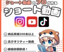 ショート動画の編集します クオリティーの高い編集を心掛けています イメージ1