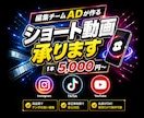 ADがショート動画編集いたします 各種SNSのショート動画編集承ります イメージ1