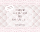オリジナルの刺繍図案や型紙を正確な製図で作成します 手書きのから卒業して正確でキレイなレシピへ♬ イメージ1