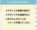 伝わるバナー・ヘッダー・SNS画像を作ります お客様に寄り添い、ご希望に沿ったデザインで作ります！ イメージ2