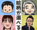 一律3000円⭐︎似顔絵描きます SNSアイコン/名刺/HP/セミナー/チラシ/ブログなどに イメージ1
