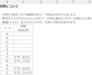 らくらくExcel関数★重複データが分かります ★仕事で差を付ける★面倒な重複チェックが簡単にできます イメージ2