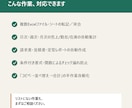 Excelの転記・集計、自動化します 手作業の転記・集計をなくし、ミスも時間も削減 イメージ2
