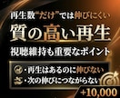 YouTube高品質再生数を1万回増やします 高視聴維持率の本物の再生数｜✅チャンネル診断付き イメージ1