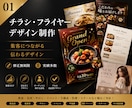 集客できるチラシ・フライヤー作ります 実績200件超！伝わる販促デザインをご提案 イメージ1