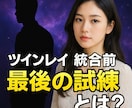 ツインレイ診断　強制縁結びで運命の人か？占います 運命の人と魂の出会い霊視透視で、電話鑑定【連絡引き寄せ】祈祷 イメージ5