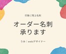 3組限定でお洒落なオーダー名刺作成します オーダー名刺作成します。ただ今モニター様募集中。限定3組。 イメージ1