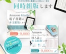 電子書籍とペーパーバックを同時組版します 個別注文よりお得なセット割引／各種同人印刷所の規格にも対応 イメージ1