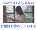 繊細なあなたの感じる不安やお悩みに寄り添います 新しい自分/チャレンジ/職場の人間関係/勇気/方言/HSP イメージ7