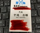 人とは違うものを提供します 起業開業等でインパクトのある名刺広告資料を必要としている方へ イメージ2