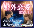 苦しい婚外恋愛…相手の気持ちと未来を今すぐ占います 誰にも言えない恋のお悩み、穏やかに進む道筋をやさしくお伝え イメージ2