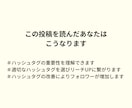 投稿が伸びるハッシュタグ戦略を教えます インスタを頑張る人以外は見ないでください… イメージ2