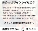 ツインレイ鑑定であなたとの繋がりを診断します ソウルメイト？ツインソウル？魂の繋がりはある？ イメージ2