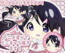 アニメ塗りのミニキャラを制作します 商用費込み！アイコンやスタンプなどにも！ イメージ1