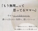 ママのための駆け込み部屋。セラピストが聴きます 誰にも言えなかった気持ちを出して、余白をつくろ イメージ1