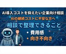 AI導入＆運用コスト最小限の実装を提案致します AI導入はかなりのコストかかるのでは？その不安解決します！ イメージ4