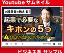 クリックされる★Youtubeのサムネ作ります ★動画を見てもらうには【サムネ】が大事！プロに任せませんか？ イメージ3