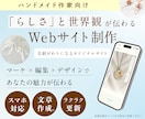 ハンドメイド作家向け｜Webサイトを制作します “あなたらしさ”と世界観を伝え、ファンづくりがしたい方へ イメージ1