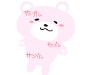 めっちゃ緩めなイラストを描きます ゆるっとしたイラストが好きな人は必見！！ イメージ2
