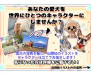 愛犬の似顔絵イラストをキャラクター仕立てで描きます もし愛犬がキャラクターになったら？を実現します！ イメージ1