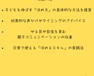 子どもを伸ばすほめ方をアドバイスします 子どものやる気を引き出す、効果的なほめ方を伝授！ イメージ2