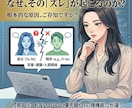 共感だけじゃ終わらない。MBTIで本質を分析します 盲点・矛盾・本当の原因を見抜きます イメージ3