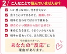 本命とうまくいかない理由を四柱推命で読み解きます 付き合えない。進展しない。なぜ本命とはうまくいかないの？ イメージ2