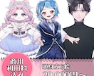 立ち絵イラスト描きます あなただけの配信アバターをゲットしよう！ イメージ1
