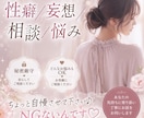 性の相談♡雑談♡男女誰でも♡30分何でも聞きます NG無しの即レスです♡気になることは何でも話してOK♡ イメージ1