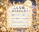 相手の気持ちを占い3日間あなたに伴走します 彼の答えを探し続ける恋愛から、自分で未来を選ぶ光の毎日へ イメージ3