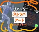 GPSアートで自由な絵やロゴのコース設計します 広場を使って、リアルなSTRAVAアートを楽しもう イメージ1