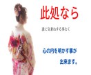 皆さんと同じ目線で　お話しを伺います 心の中の「トゲ」を抜く　お手伝いをさせて頂きます。 イメージ3