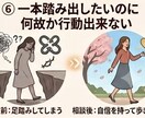 モヤモヤ晴らします 何度も繰り返される感情や過去の出来事をスッキリ！ イメージ7
