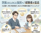 審査員に刺さる学振申請書の徹底添削します 学振採用実績あり　審査員に「伝わる・刺さる」構成とレイアウト イメージ1
