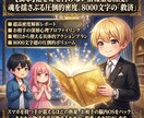Lv４ 価値変革｜心理学で愛の主導権を奪還します 脳内OSを強制書換。8000文字が照らす運命逆転の聖典。 イメージ5