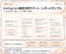 Instagram投稿を１ヶ月継続添削します 投稿・リール台本・構成・言葉を一緒に整えます イメージ3